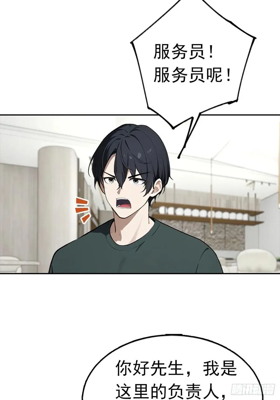 第26话 整治无良记者5