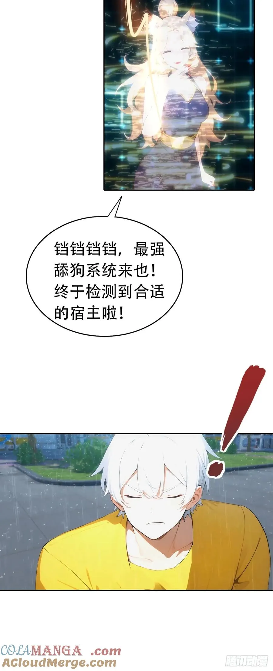 第1话 天降横财一百亿26