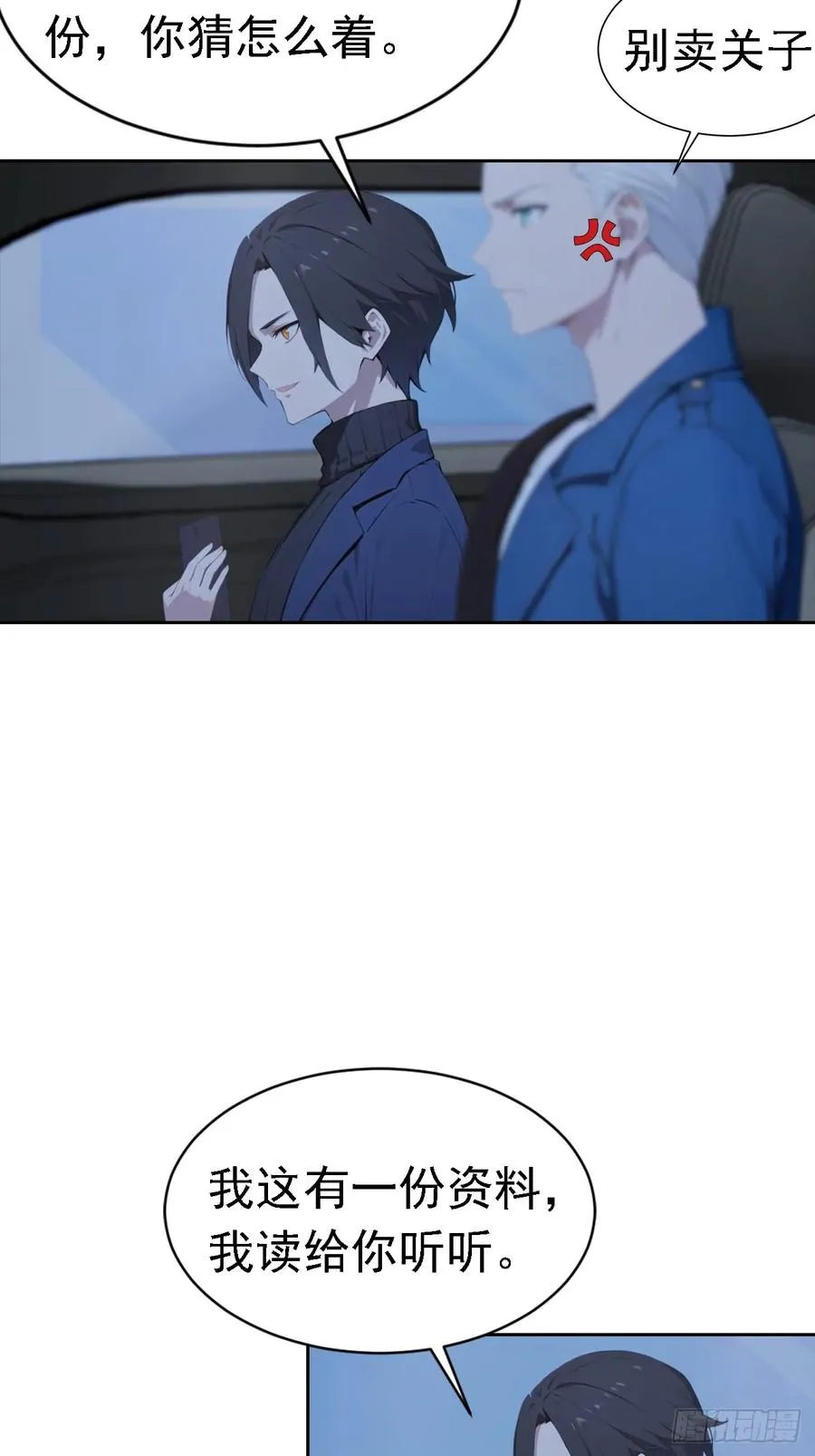 第41话 救命！我被美女包围了25
