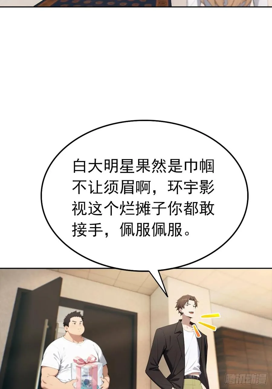 第43话 女明星的贴身保镖27