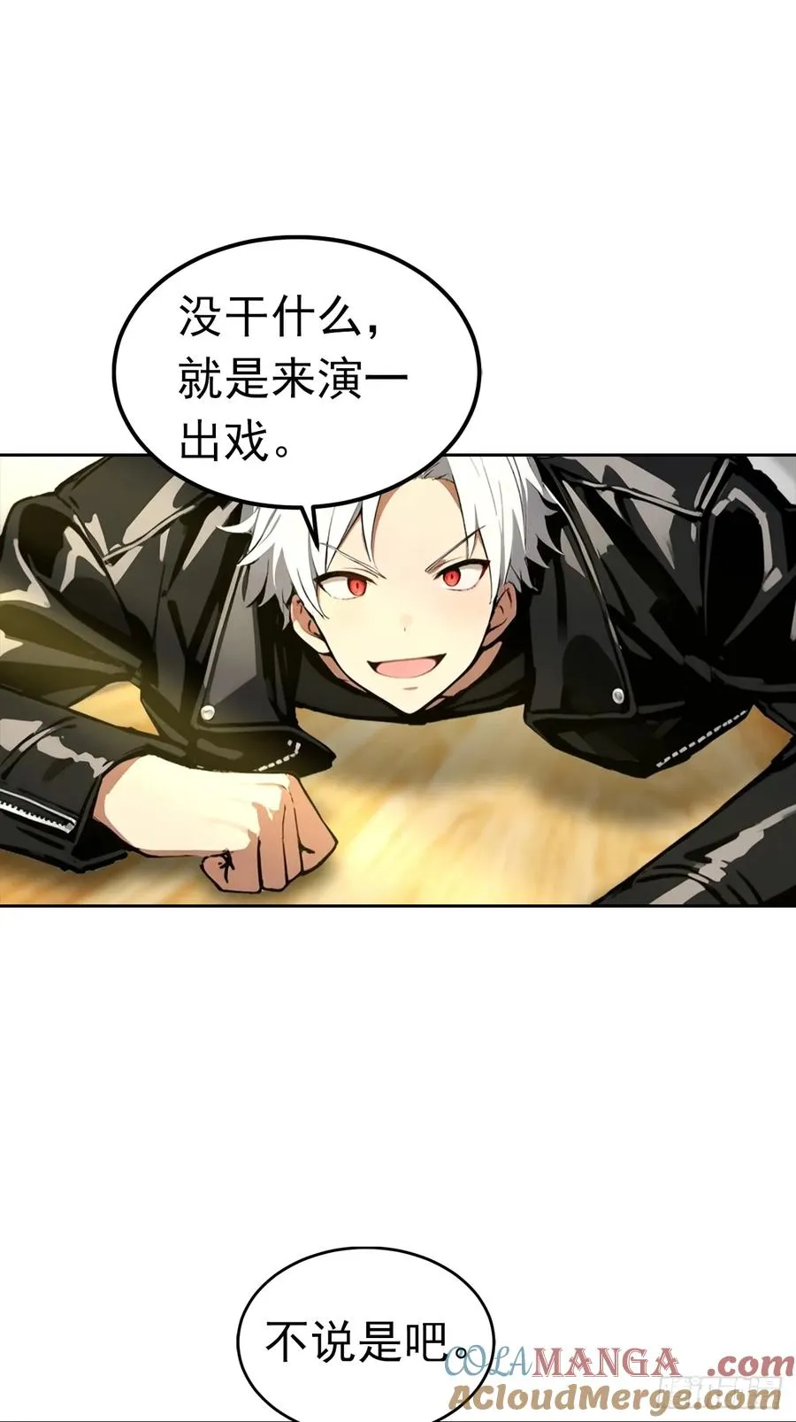 第54话 英雄救美2