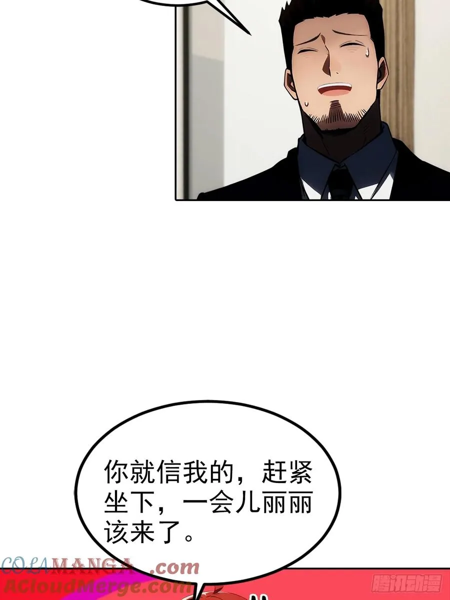 第16话 舔狗秒变霸总27