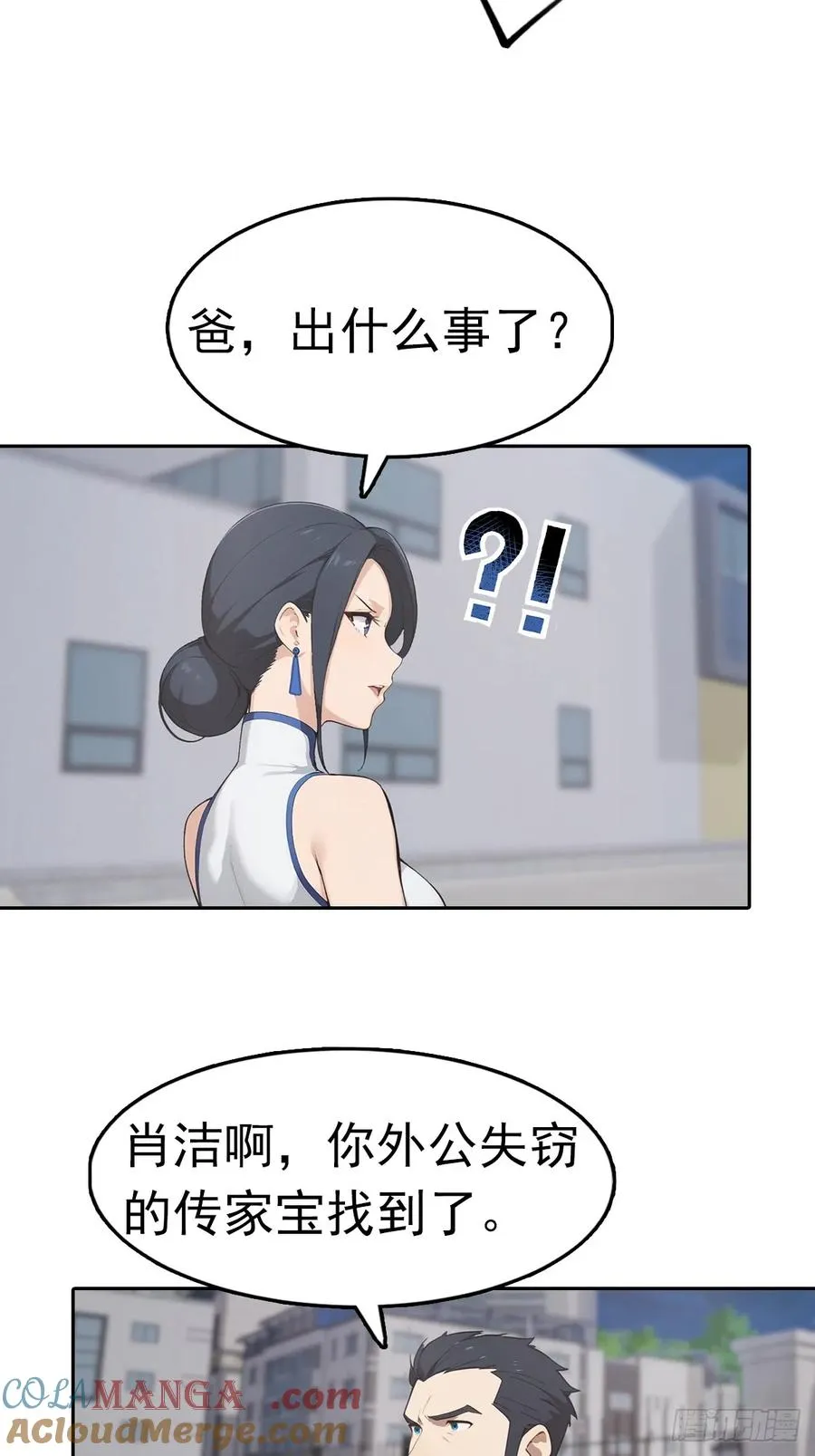 第20话 我和网红不能说的交易3