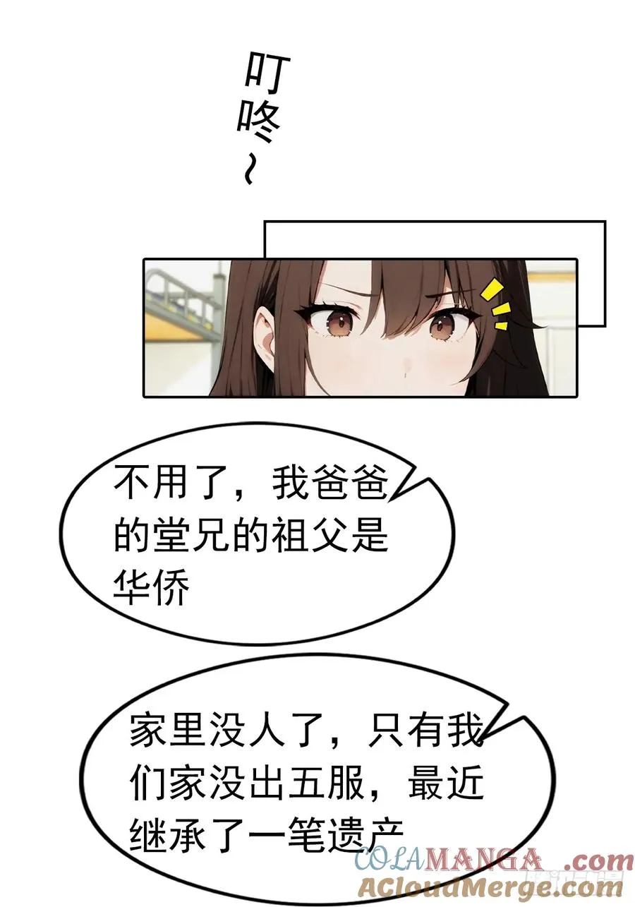 第7话 前女友跪舔求复合21
