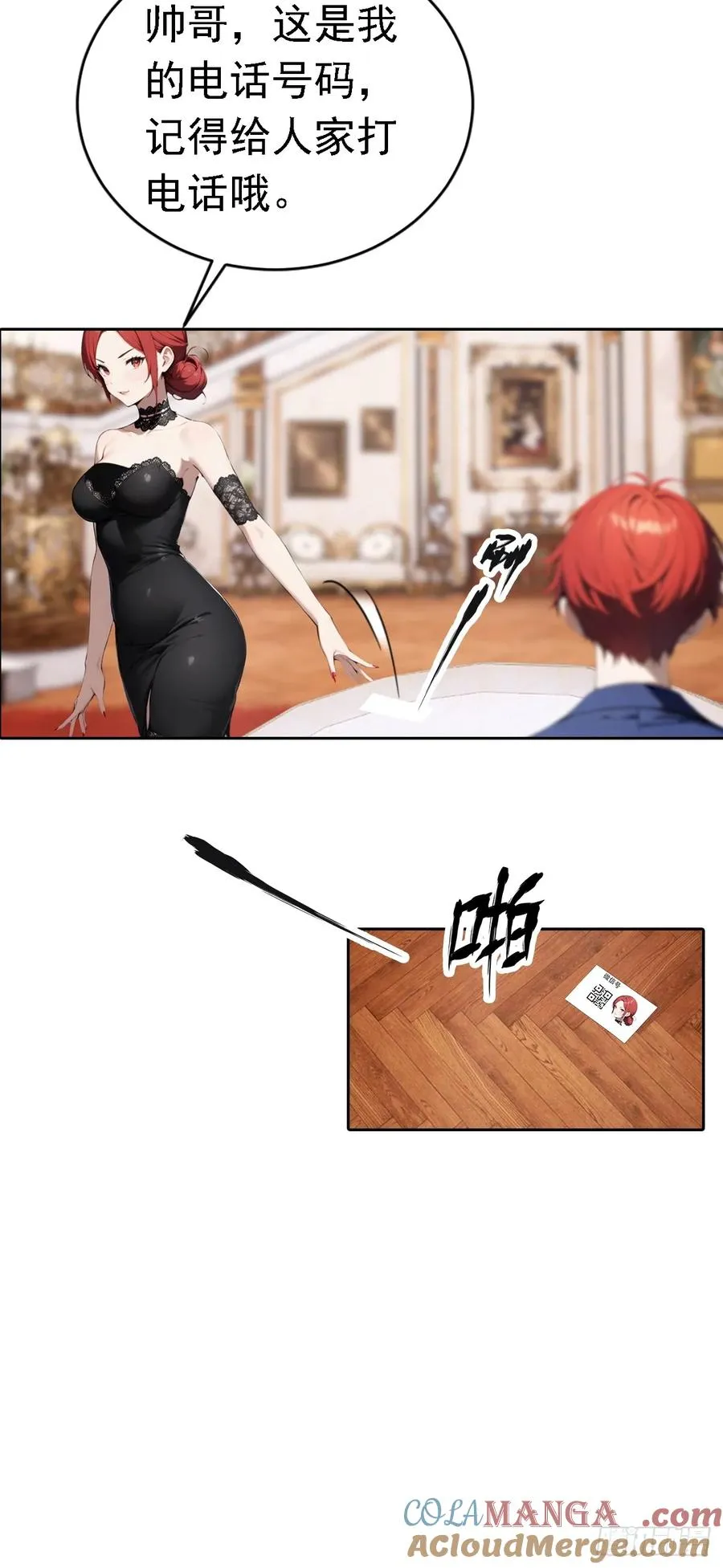 第41话 救命！我被美女包围了15
