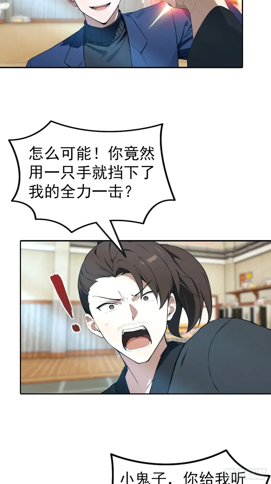 第55话 痛打小日子！爽5