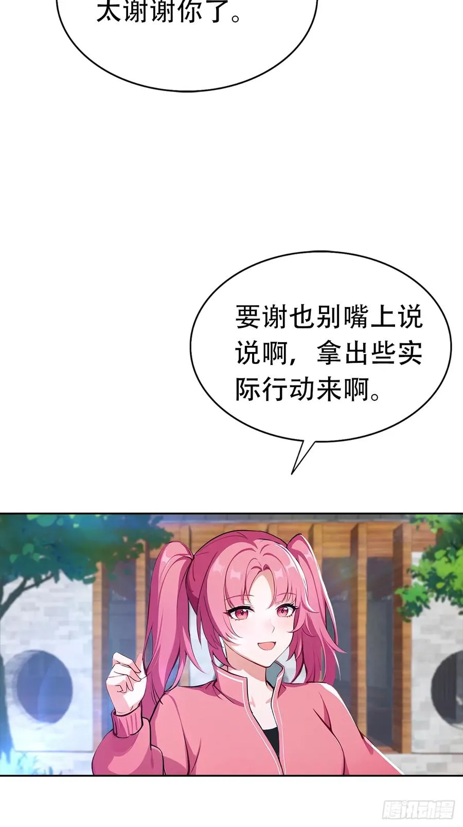 第17话 富二代是我小弟20