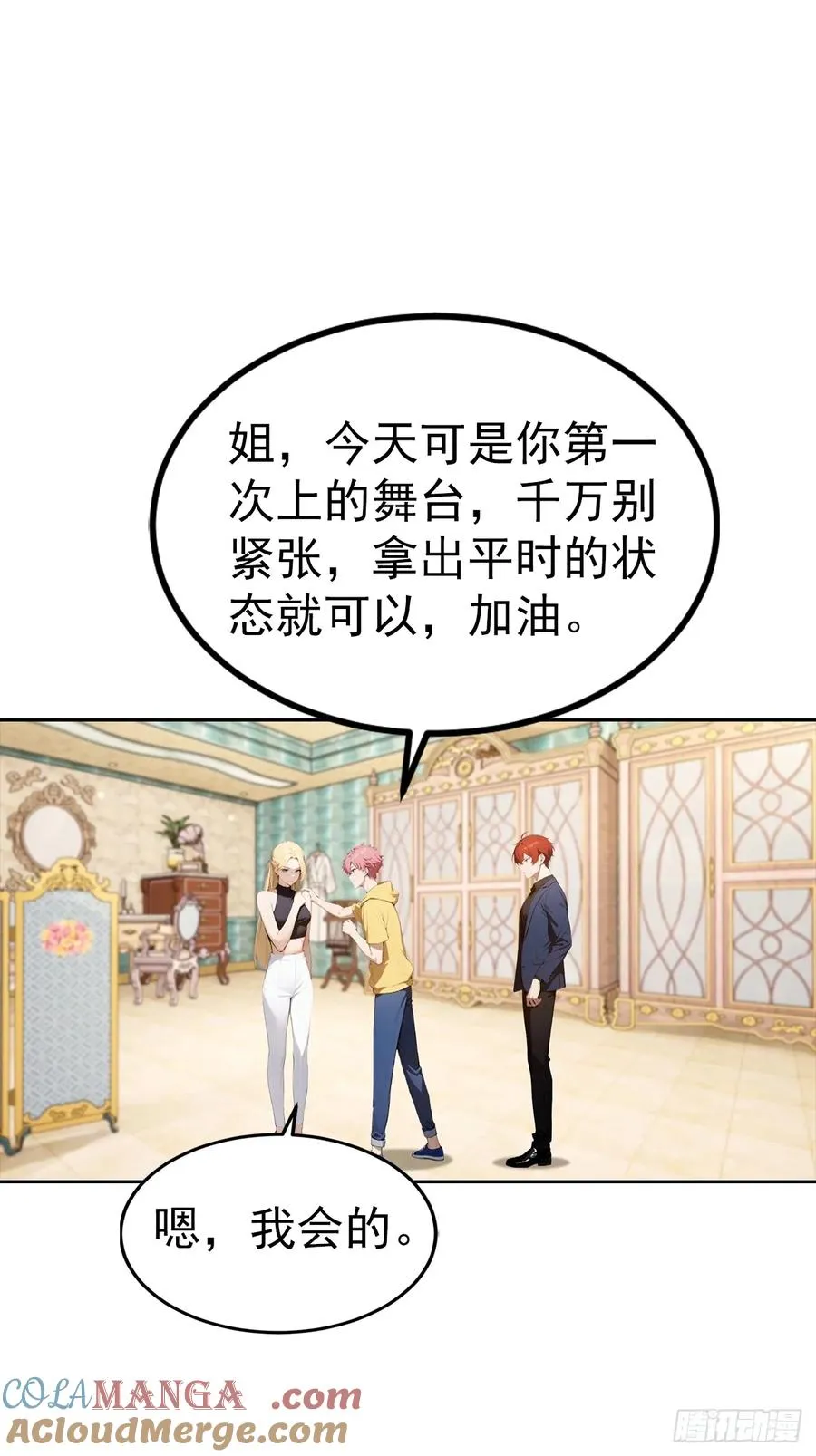 第51话 女主播深夜尖叫连连20