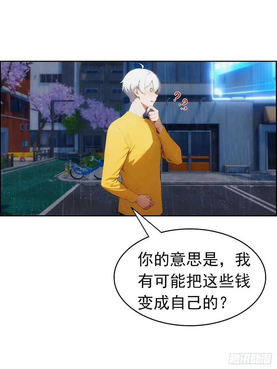 第1话 天降横财一百亿37
