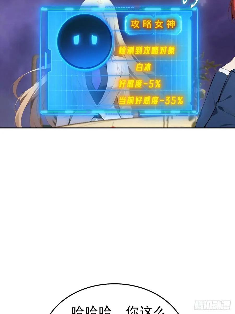 第32话 用钱砸到你躺下20