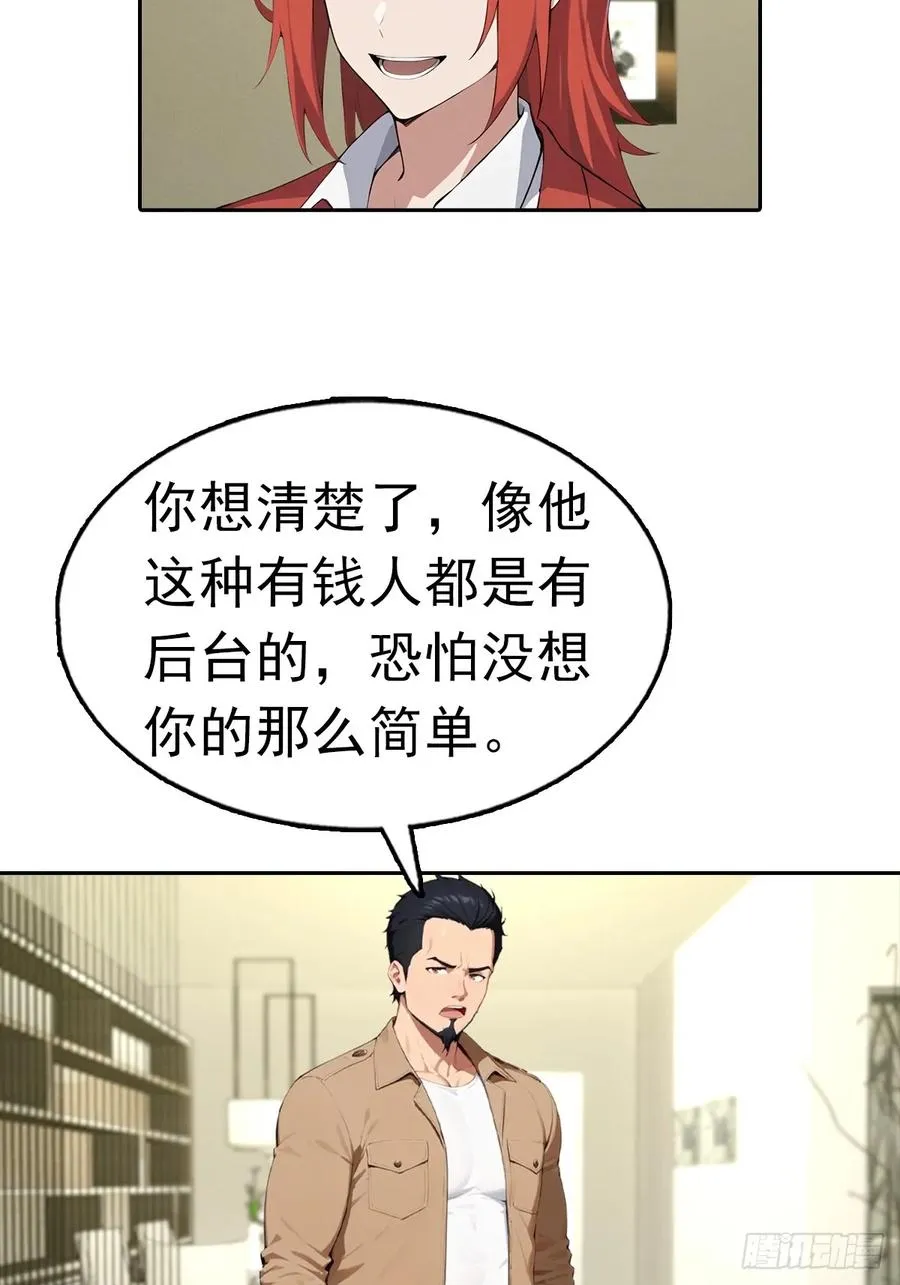 第25话 谁还没个黑历史了41
