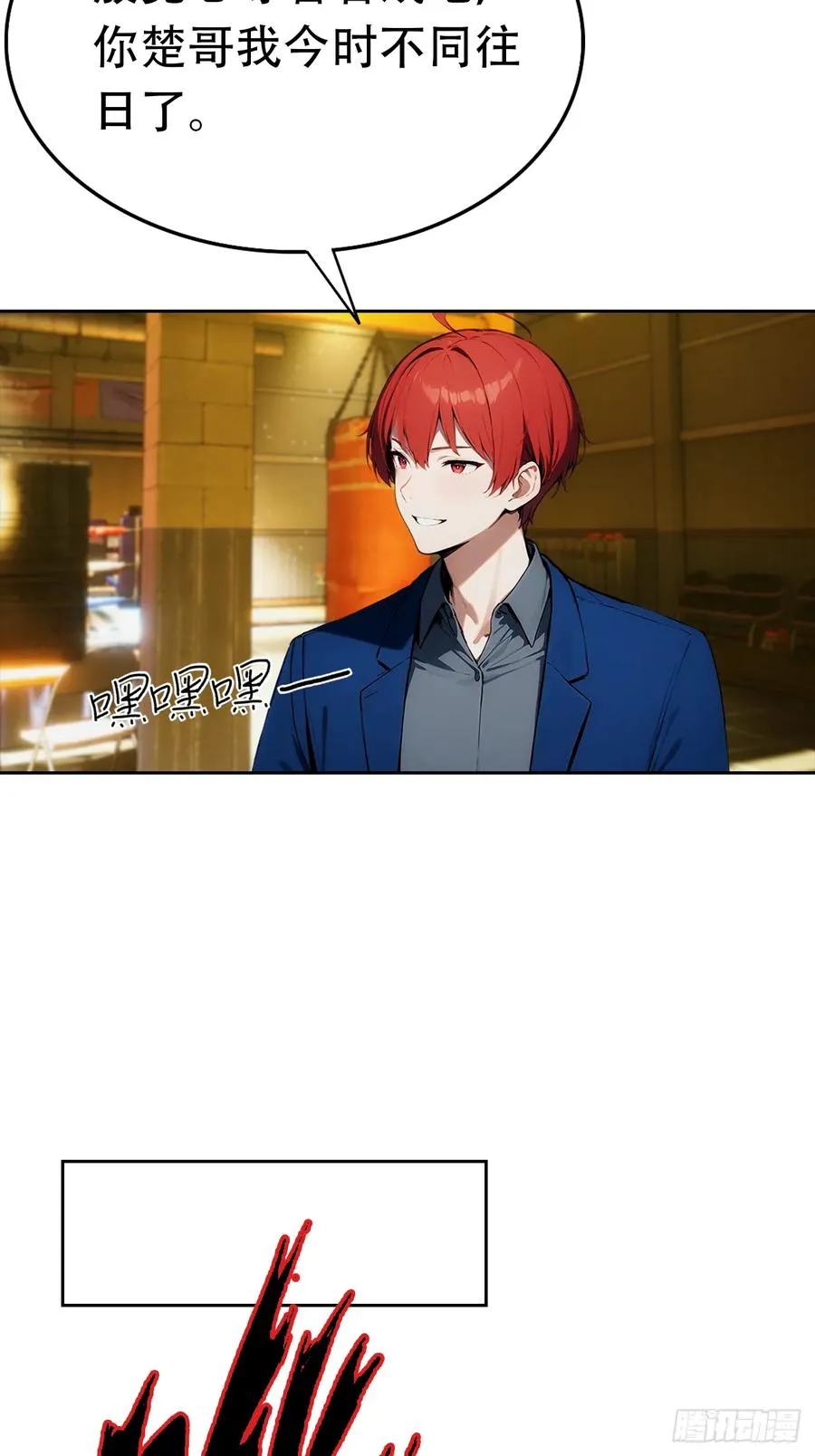 第15话 楚哥专治各种不服41
