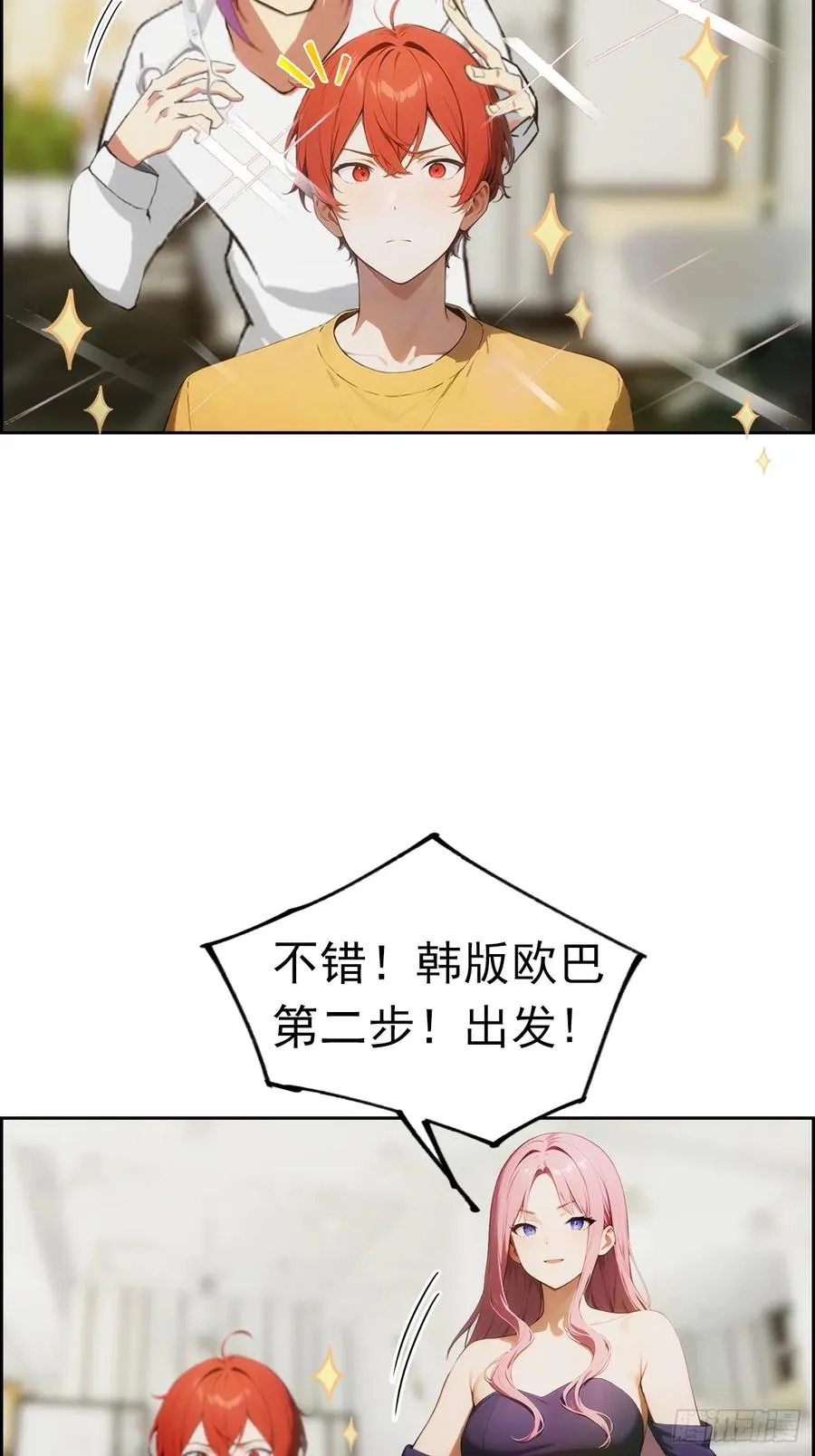 第5话 冰火两重天4