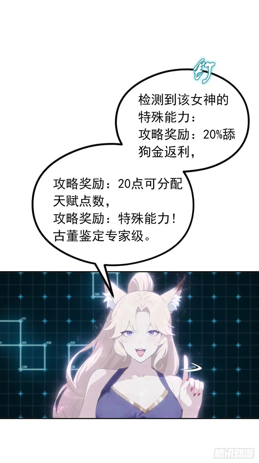 第18话 白月光回国31