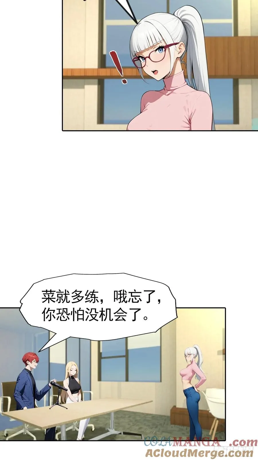 第58话 成年人的深夜，刺激27