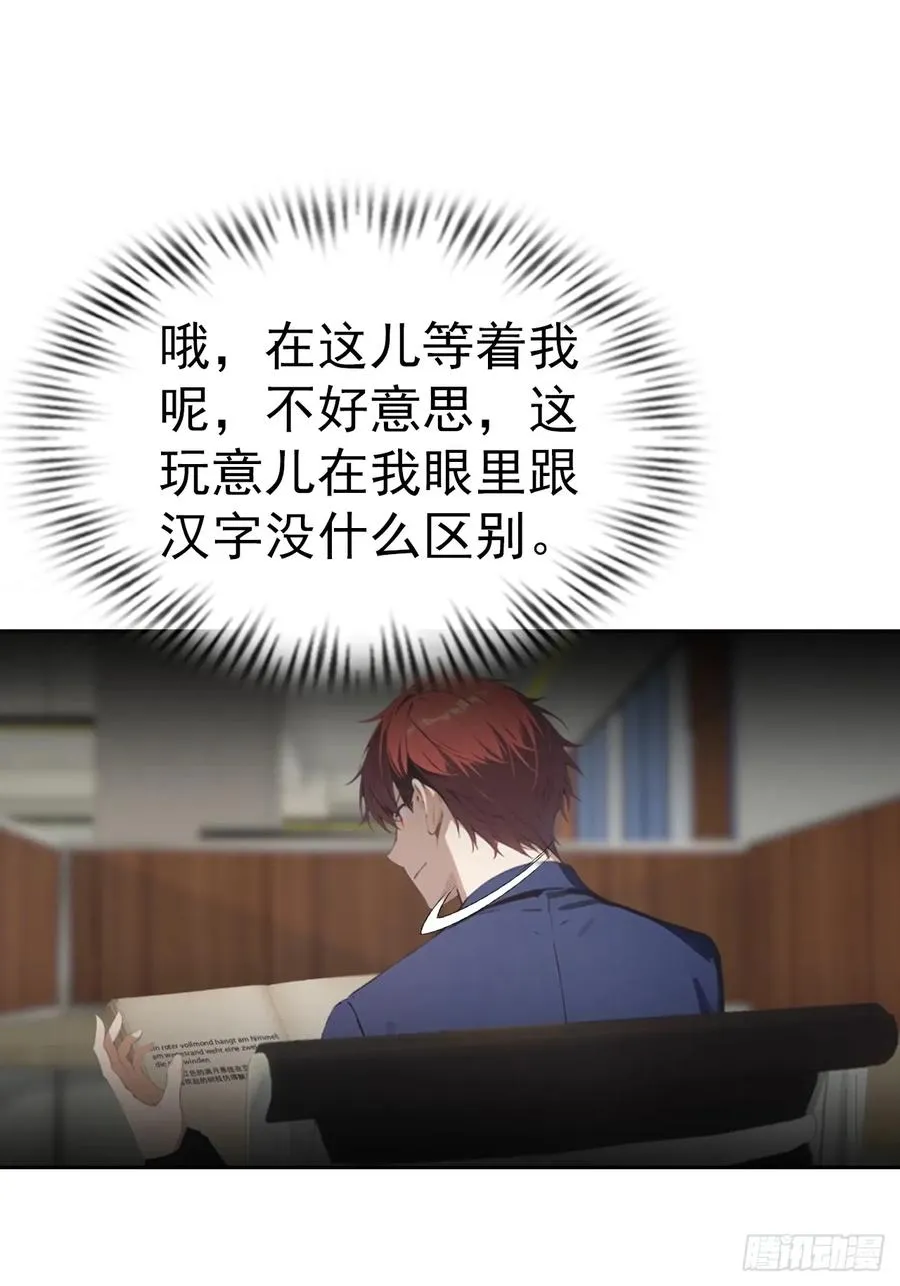 第57话 午夜电台，玩的是心跳29