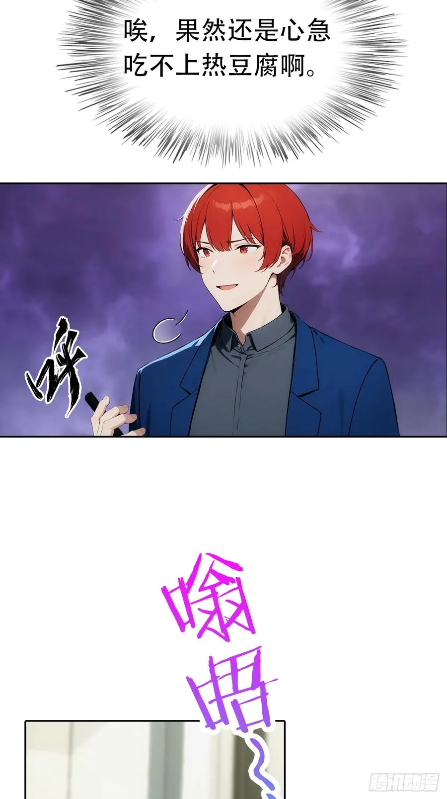 第7话 前女友跪舔求复合7