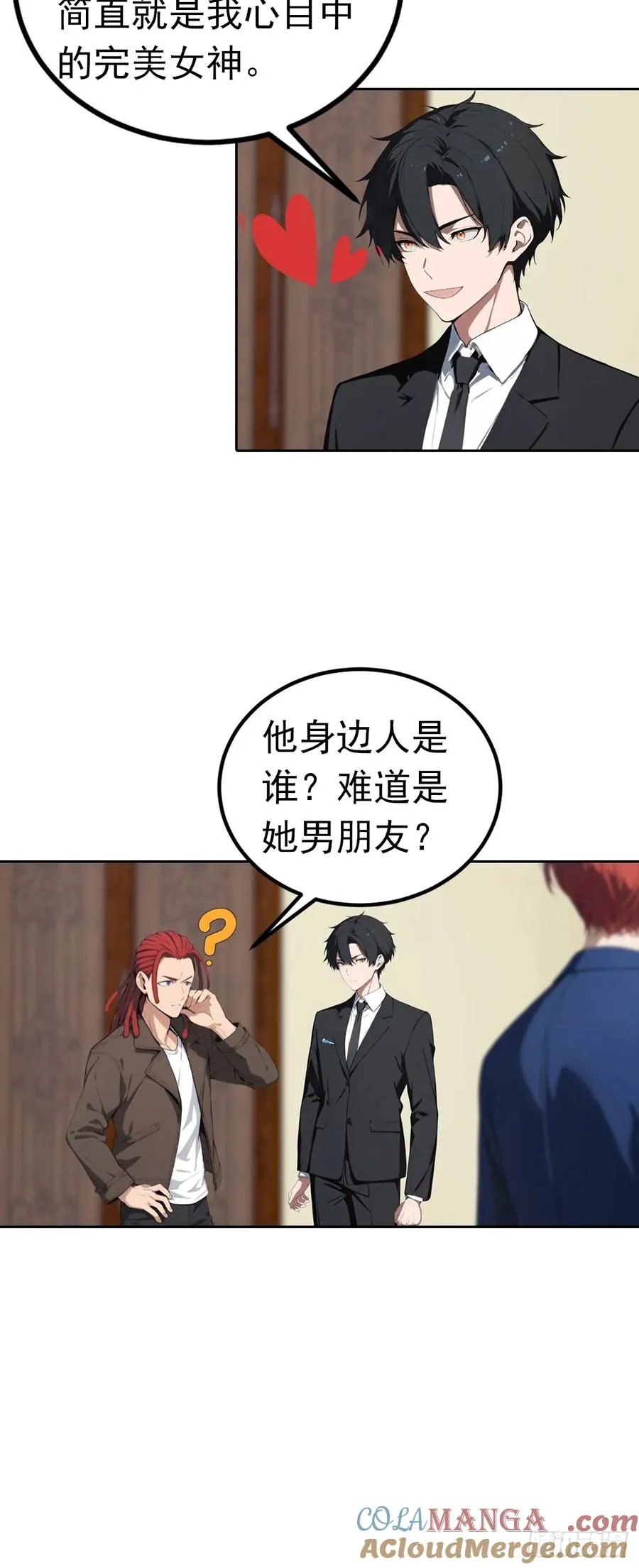 第48话 市值三亿的古玩？32