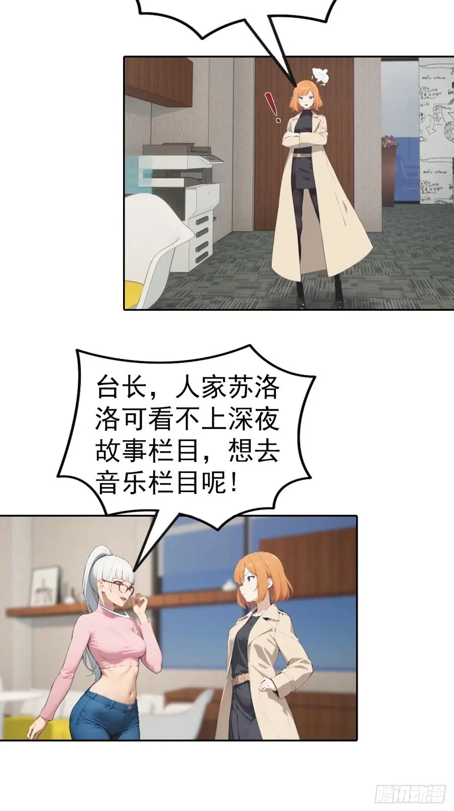 第57话 午夜电台，玩的是心跳15