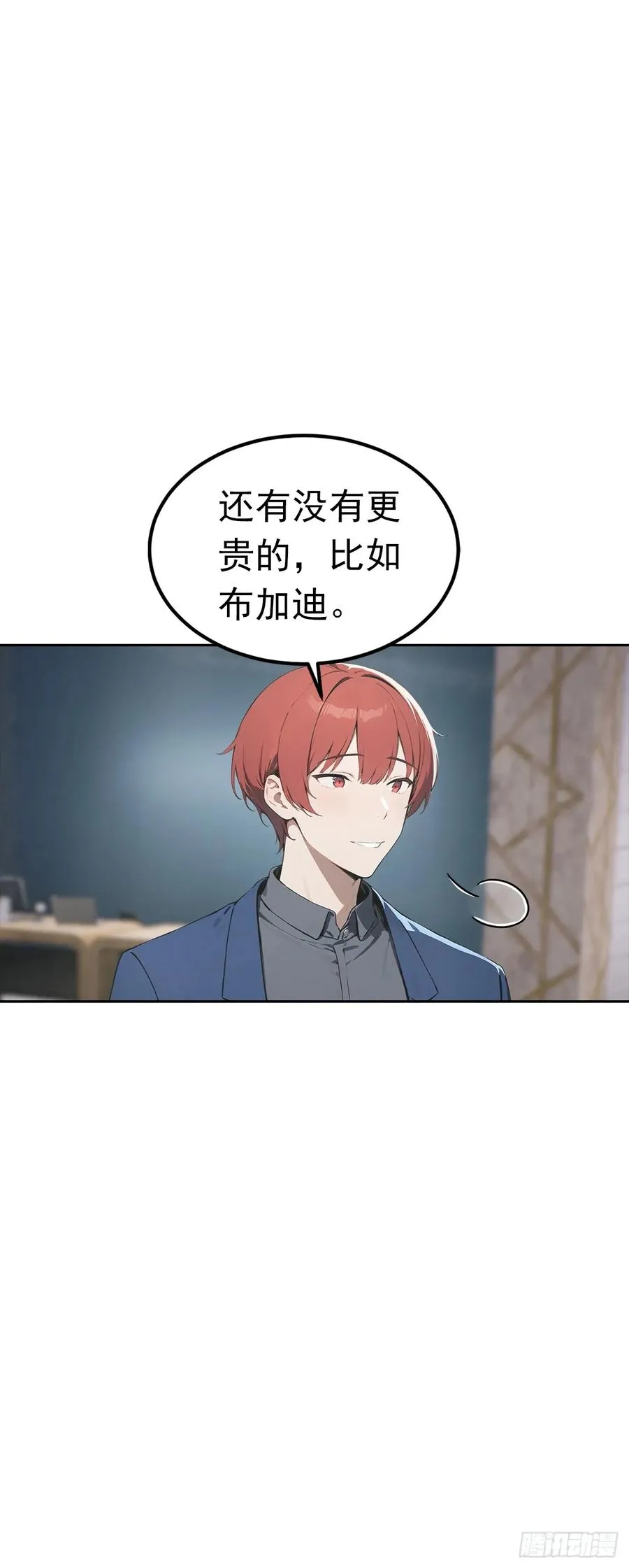 第33话 屌丝被她打爽了7