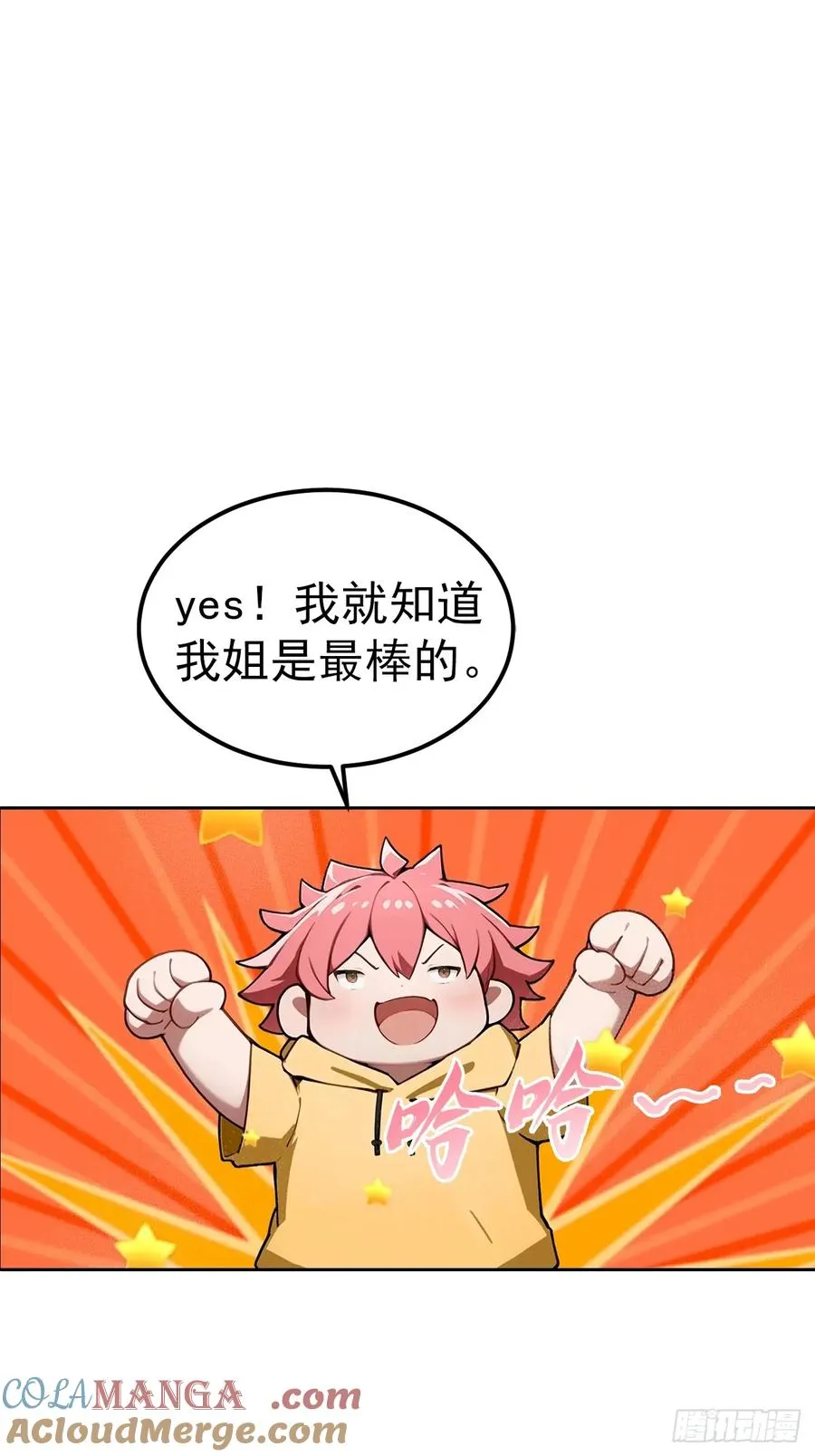 第52话 拿下冠军？洒洒水啦18
