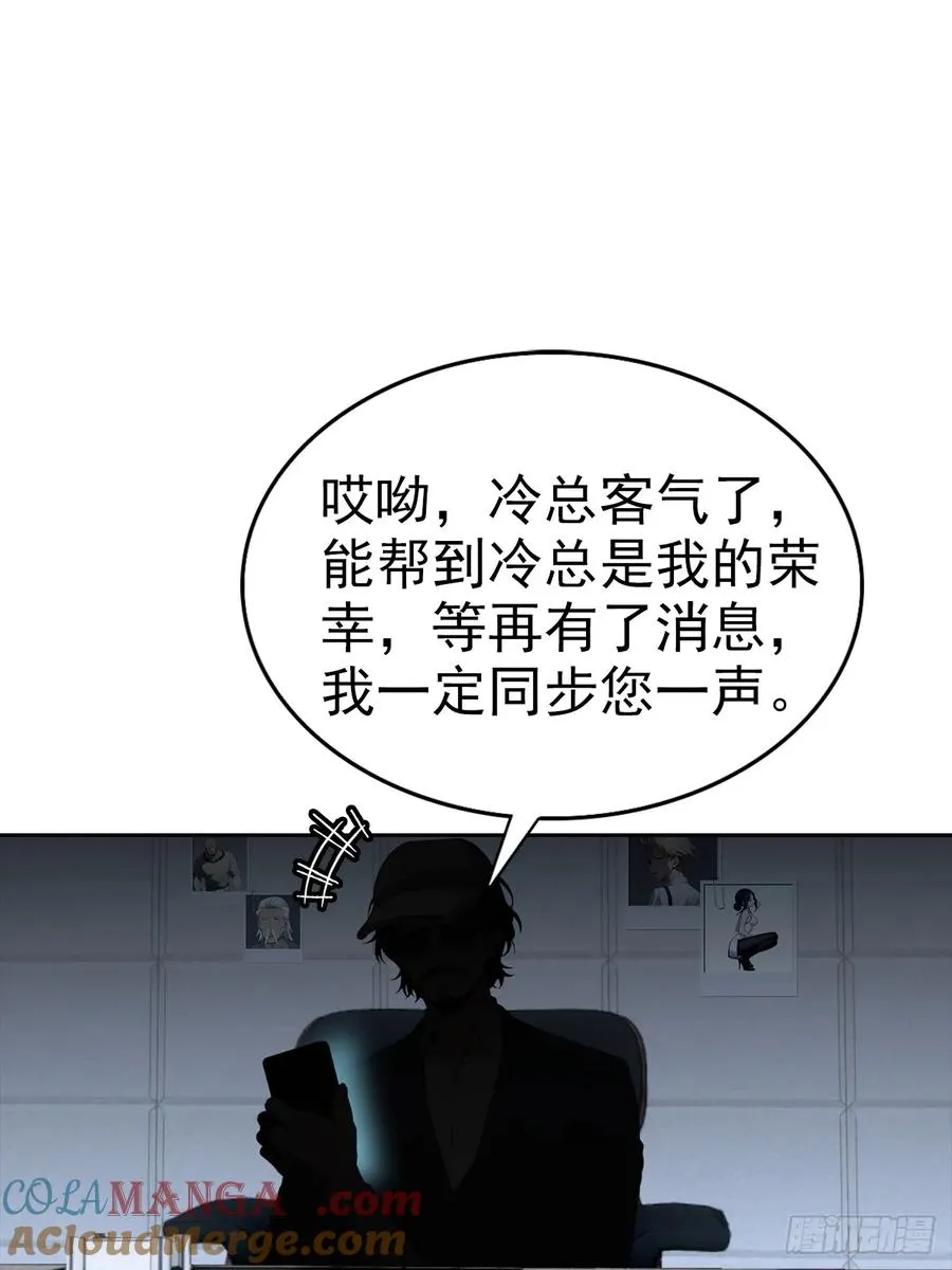 第22话 我们play的一环54