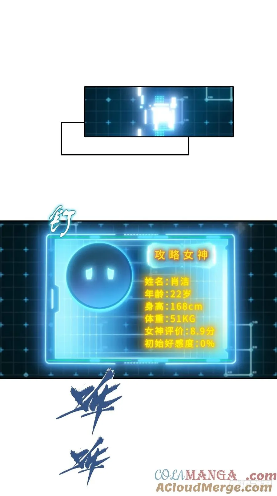 第18话 白月光回国30
