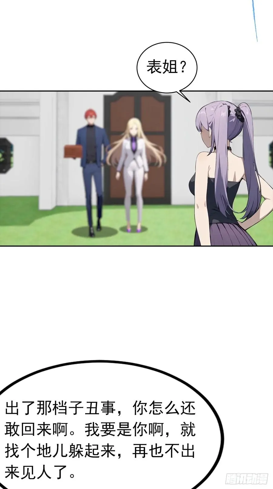 第48话 市值三亿的古玩？27