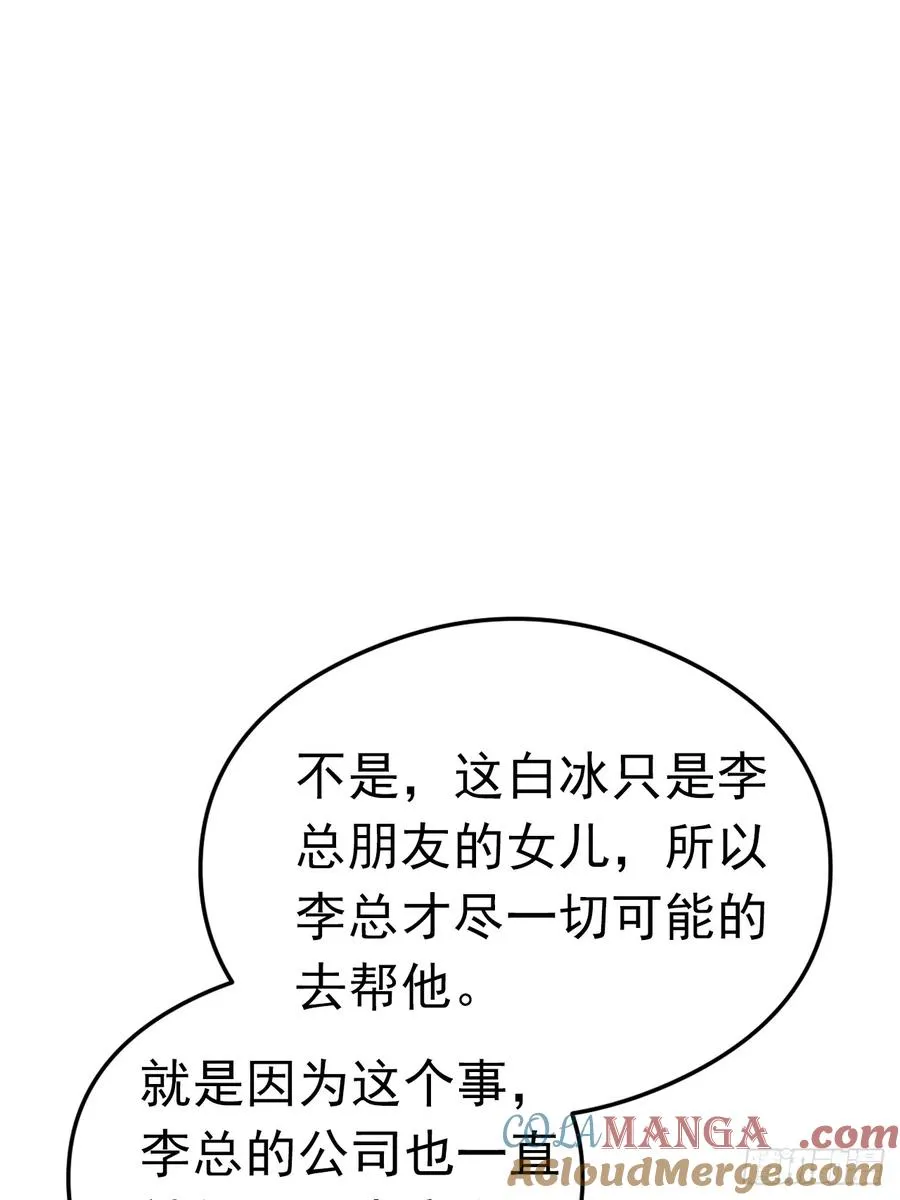 第31话 女神都在为我赚钱42