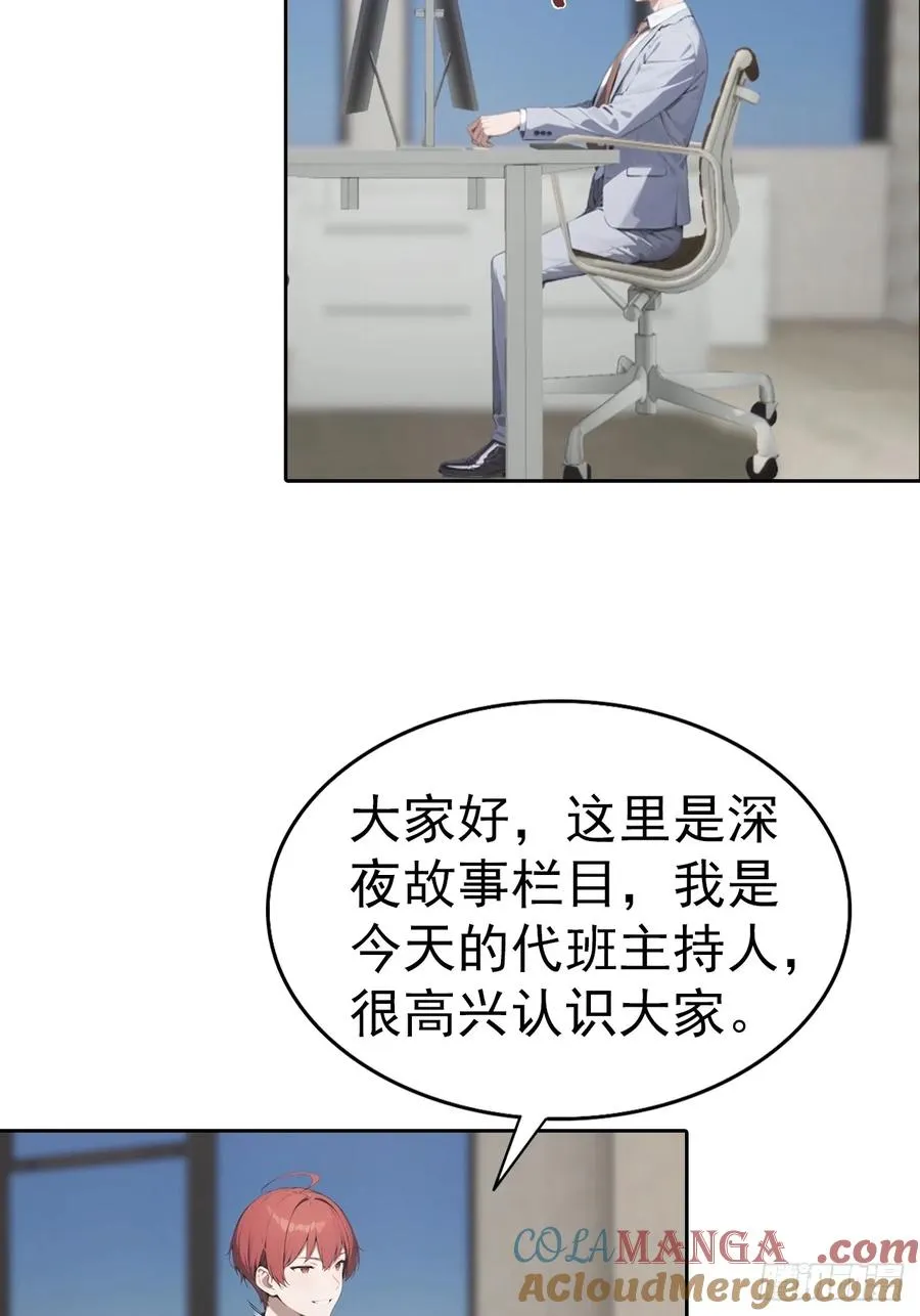 第57话 午夜电台，玩的是心跳34