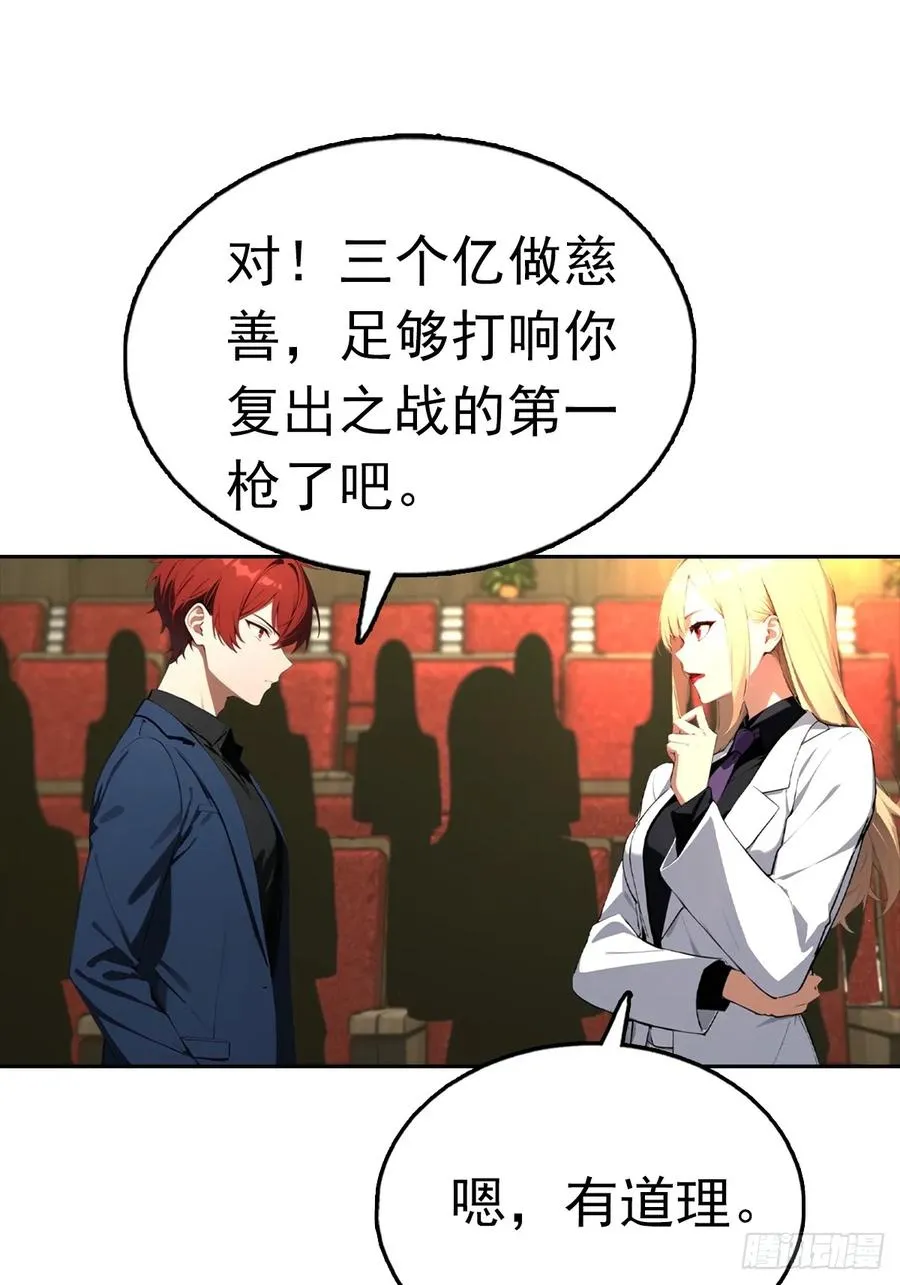 第39话 炒作？还远远不够8