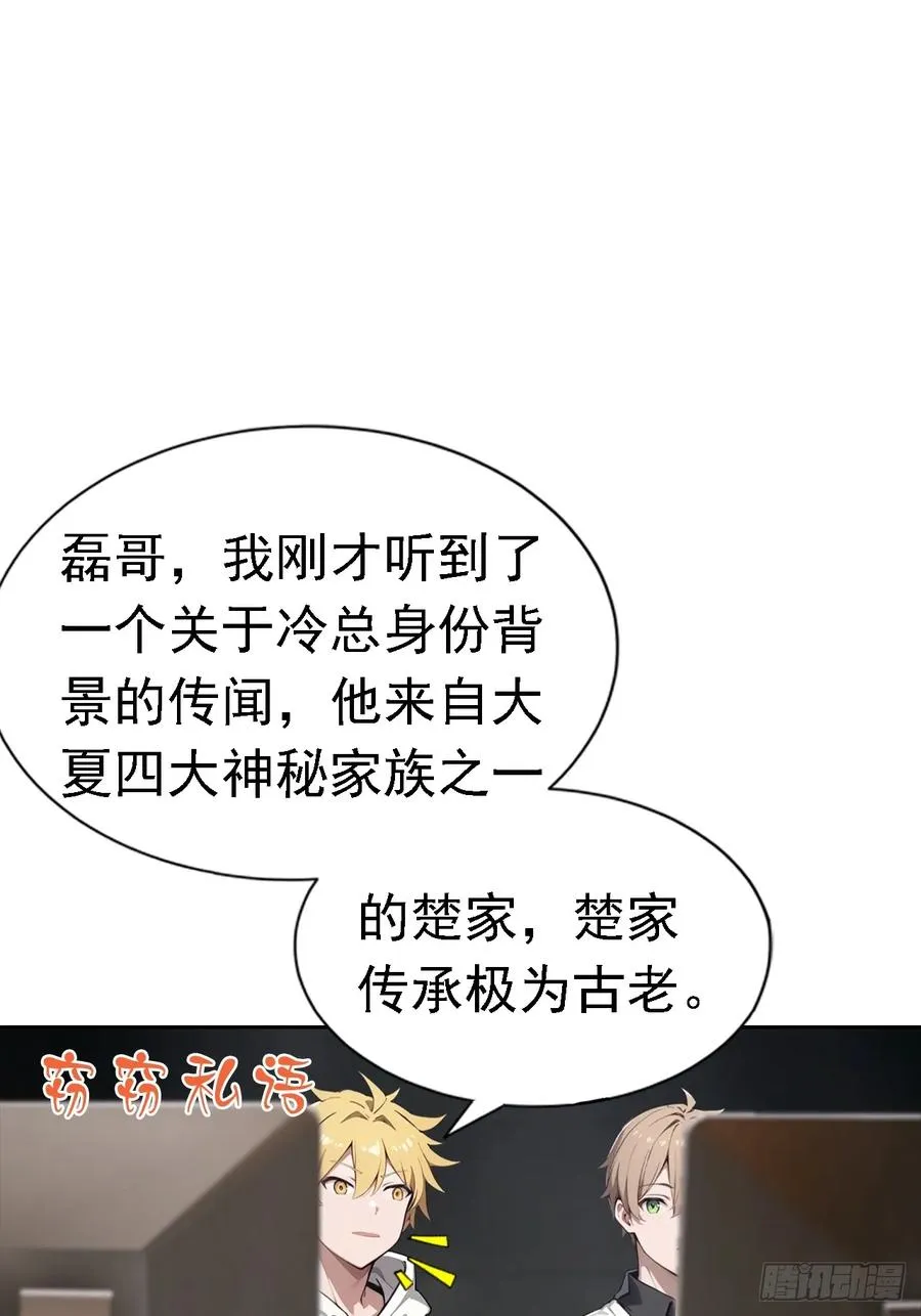 第41话 救命！我被美女包围了37