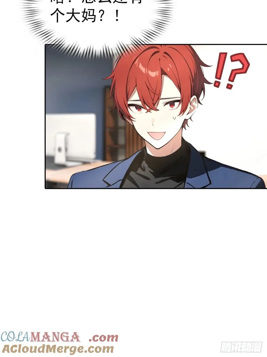 第66话 楚明只给美女三分钟6