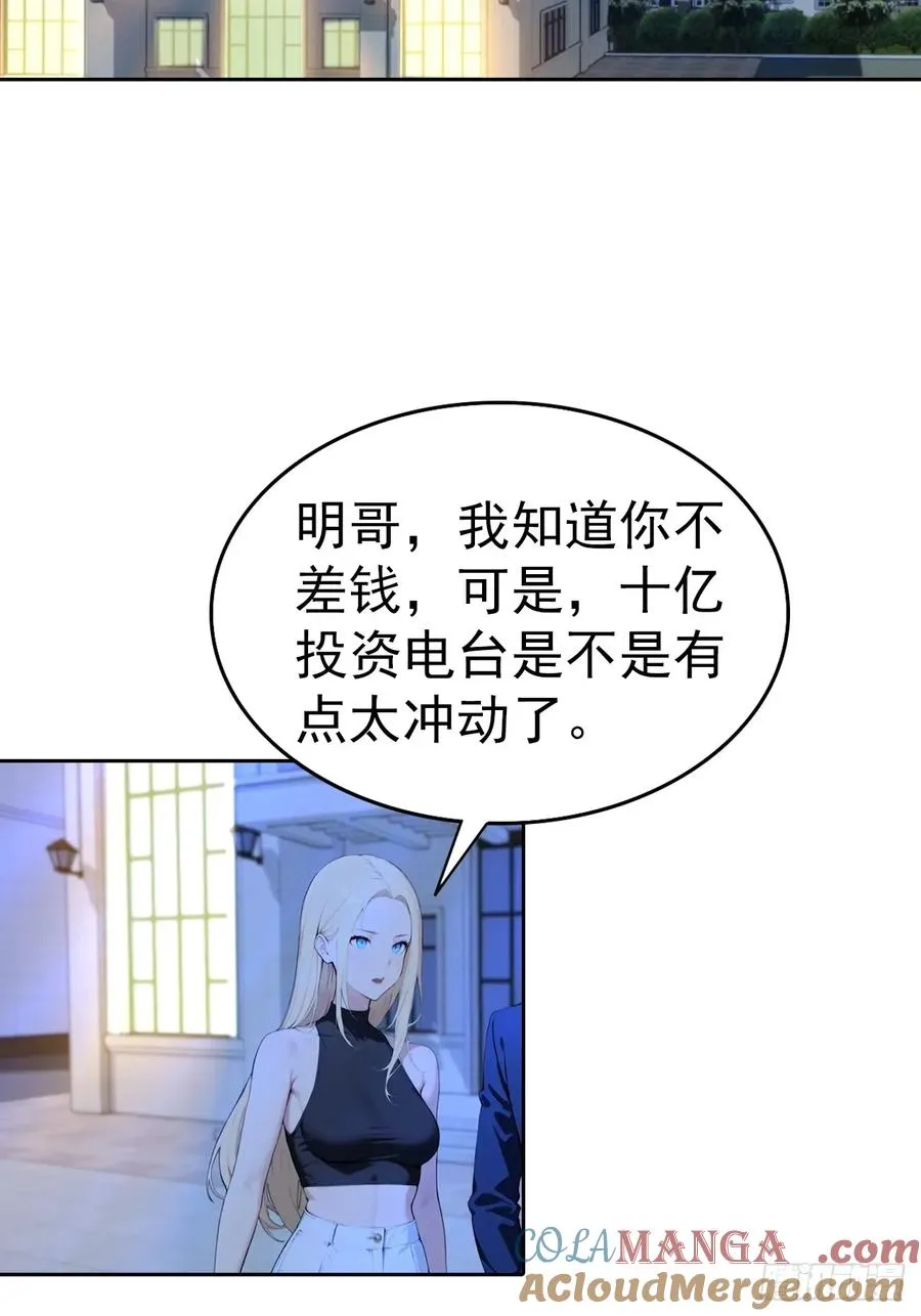第59话 楚明半夜被御姐绑架了3