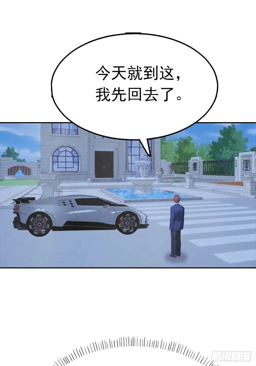 第33话 屌丝被她打爽了47