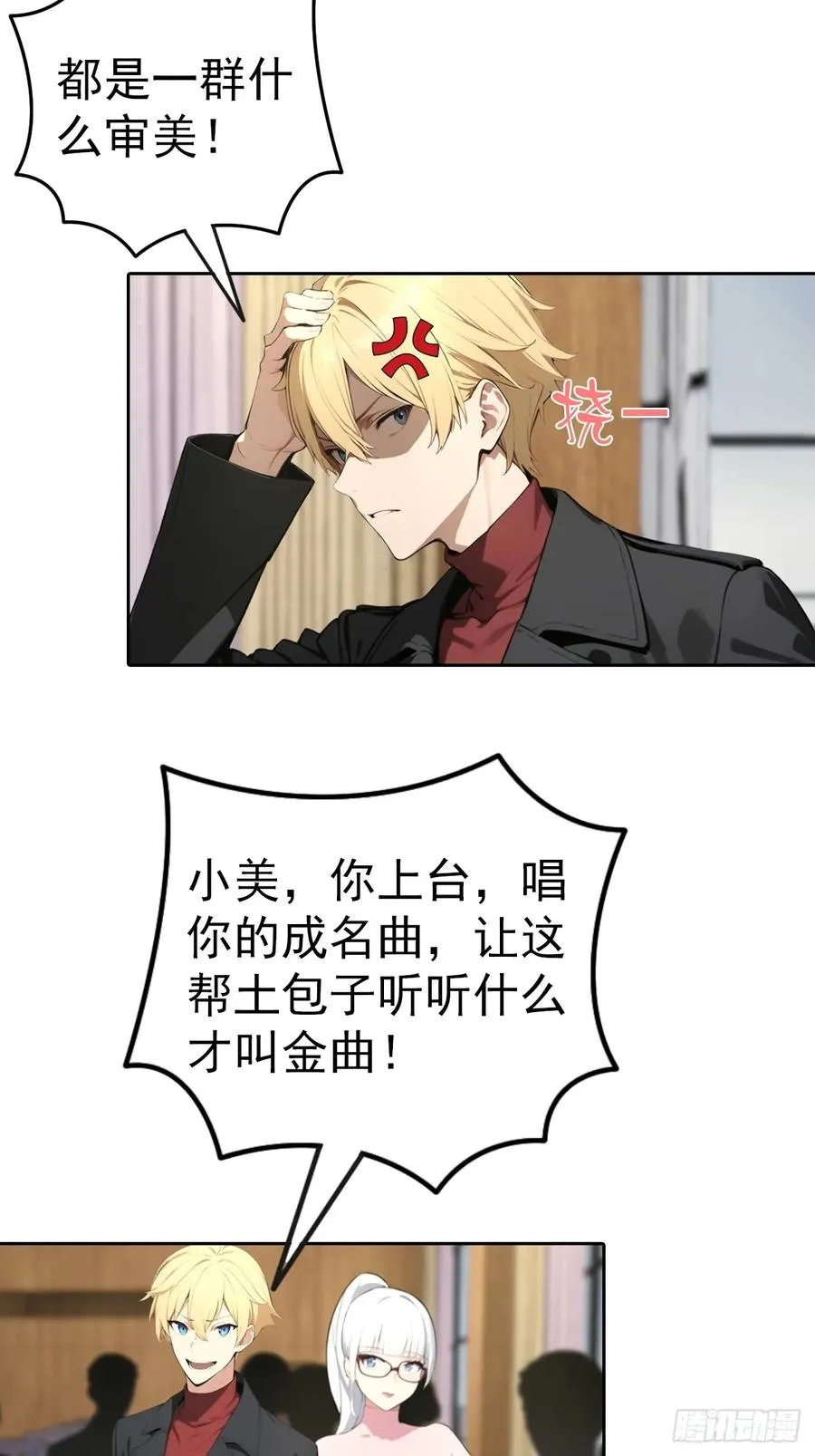 第61话 楚明怒揭节目黑幕5