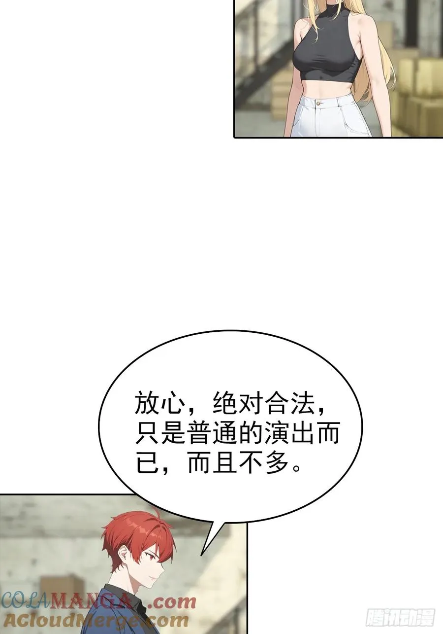 第35话 美女，我家游泳池超大24
