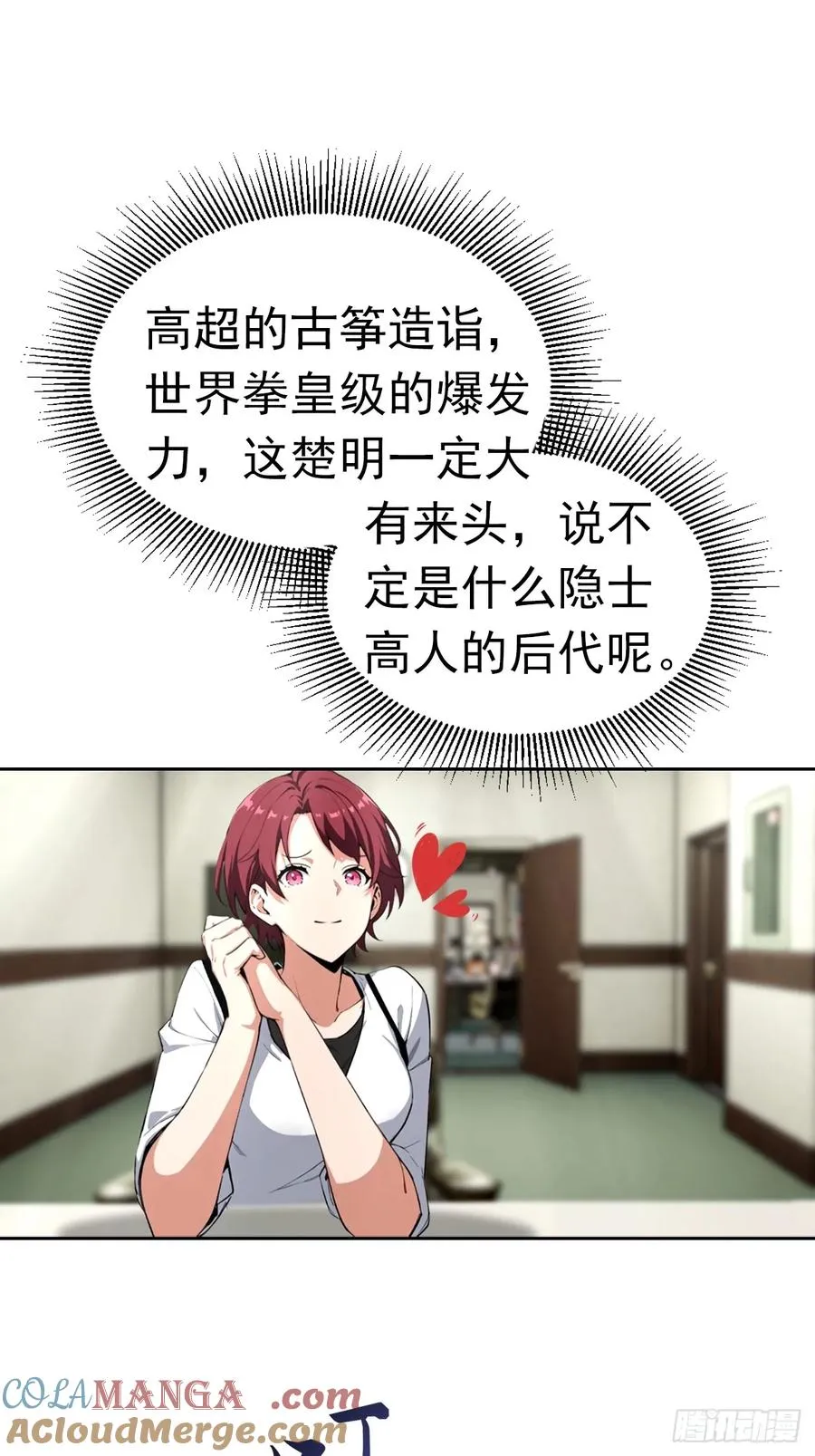 第45话 楚哥一打十28