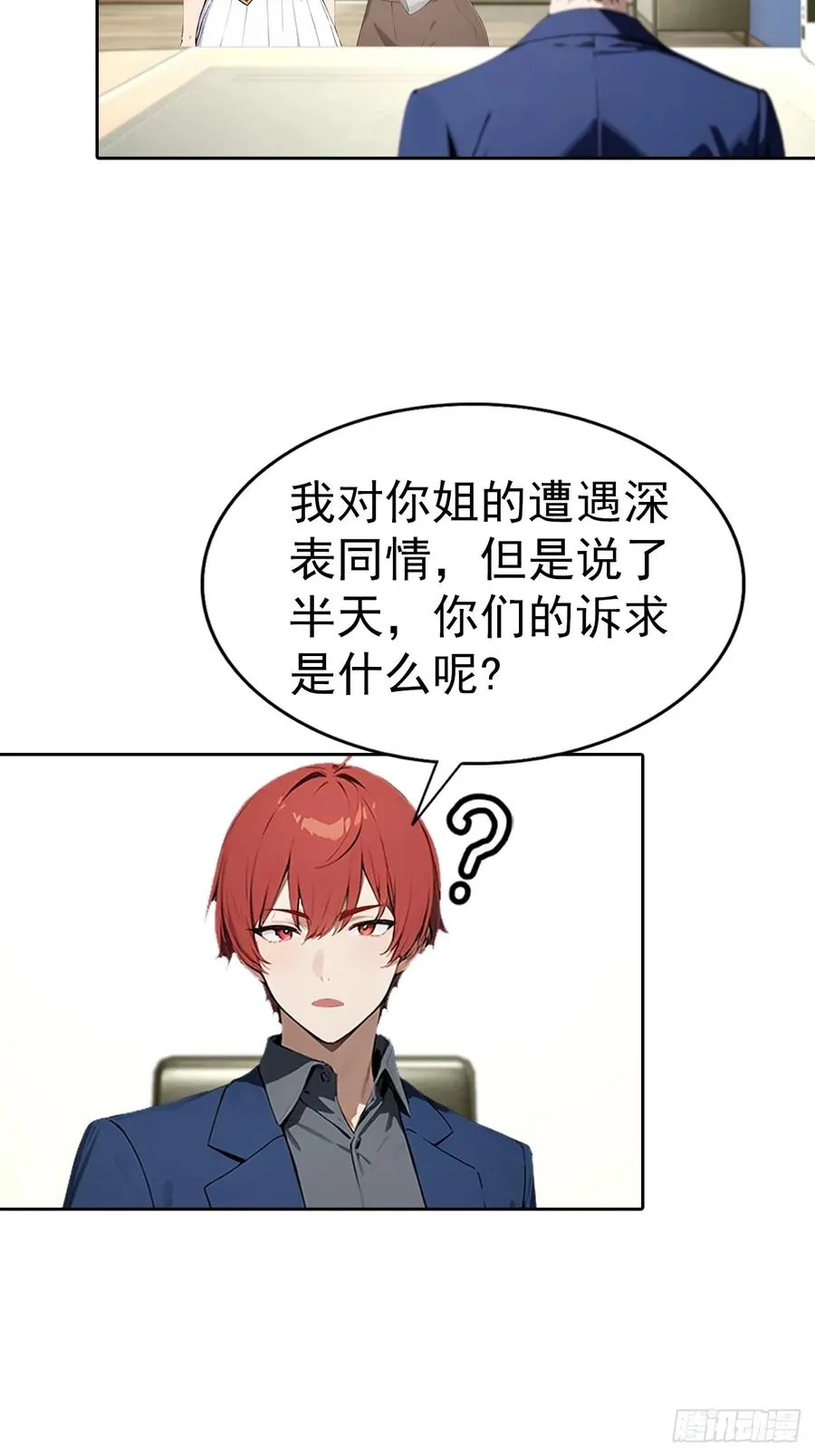 第66话 楚明只给美女三分钟37