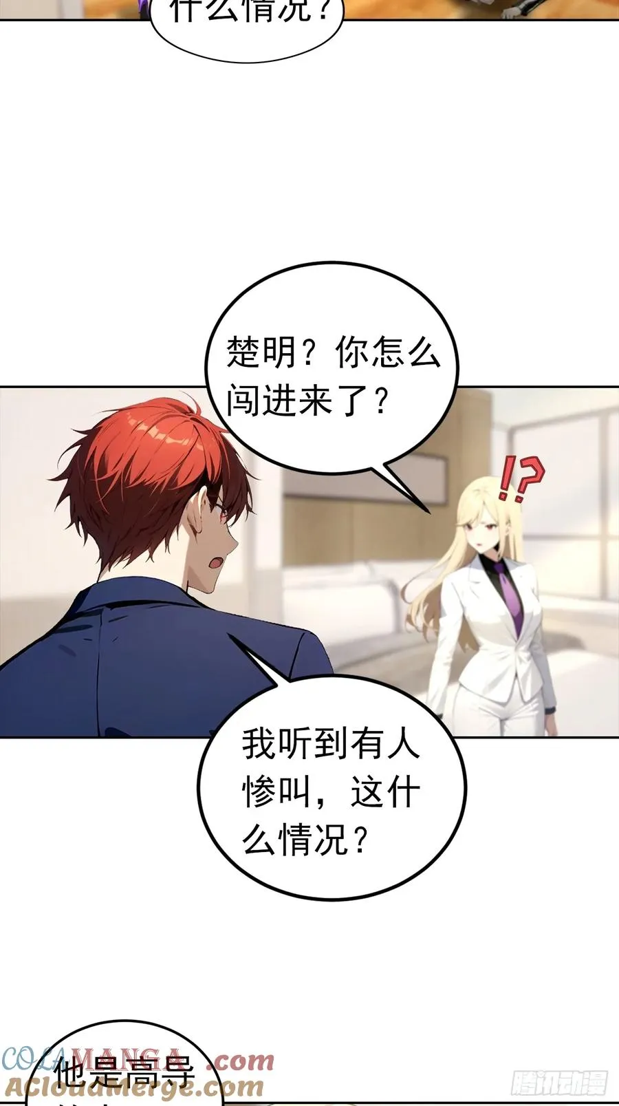 第53话 亲密戏现场假戏真做32