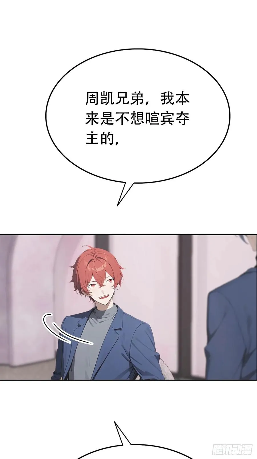 第29话 吃点好的吧19