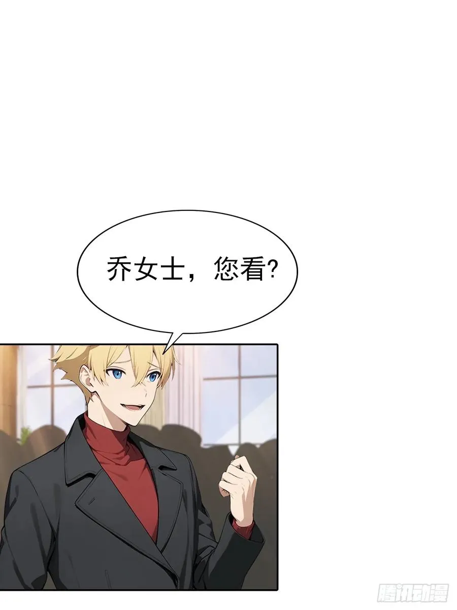 第63话 钱太多，好烦啊7