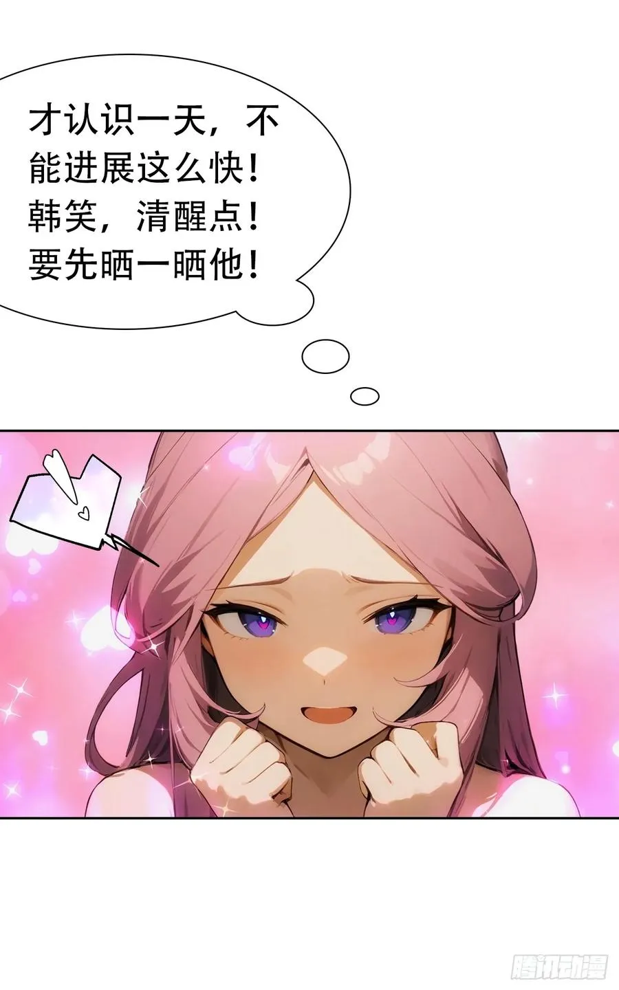 第7话 前女友跪舔求复合5