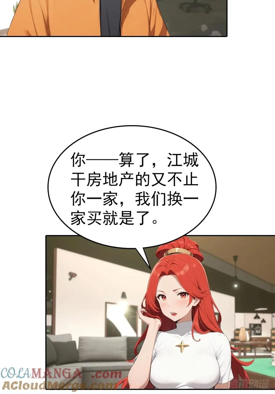第64话 区区二十亿，刷卡就是14