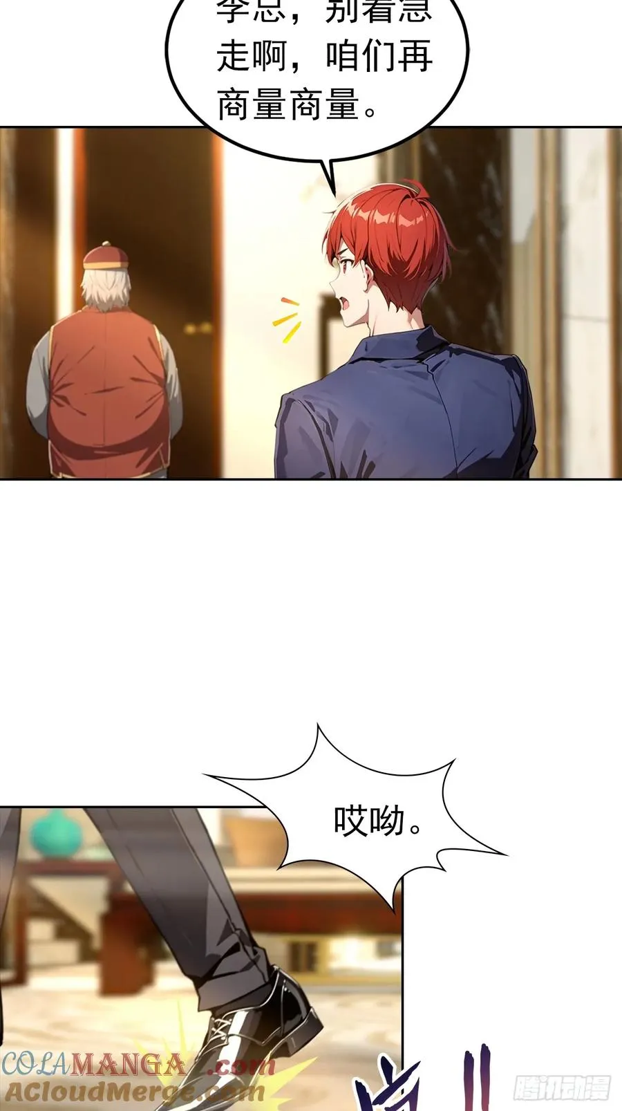第48话 市值三亿的古玩？6