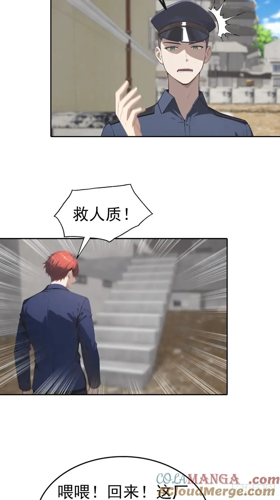第56话 老子在警局出名了12