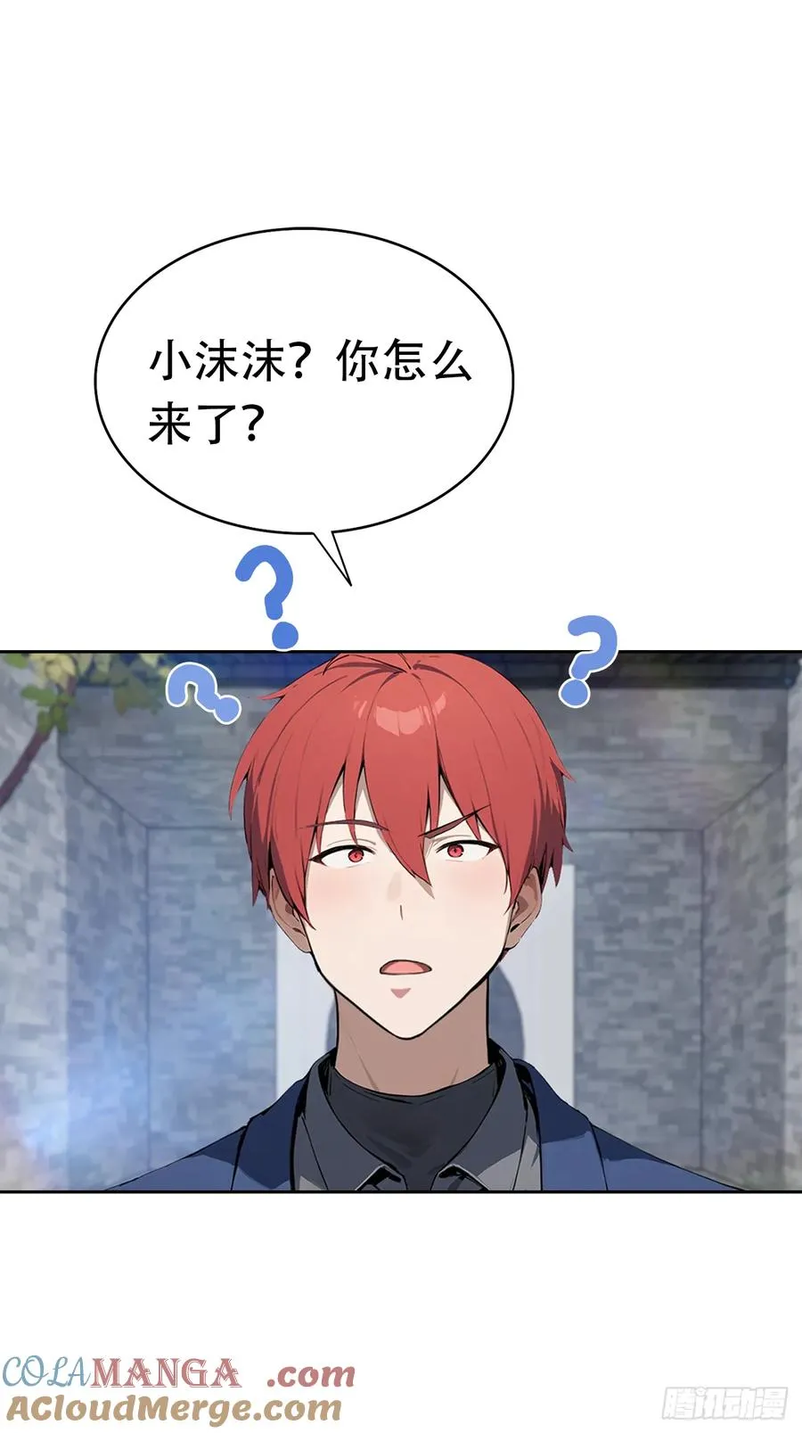 第17话 富二代是我小弟15