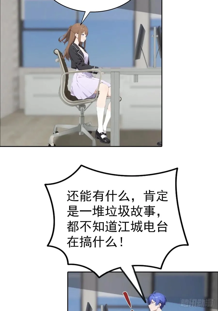 第57话 午夜电台，玩的是心跳33