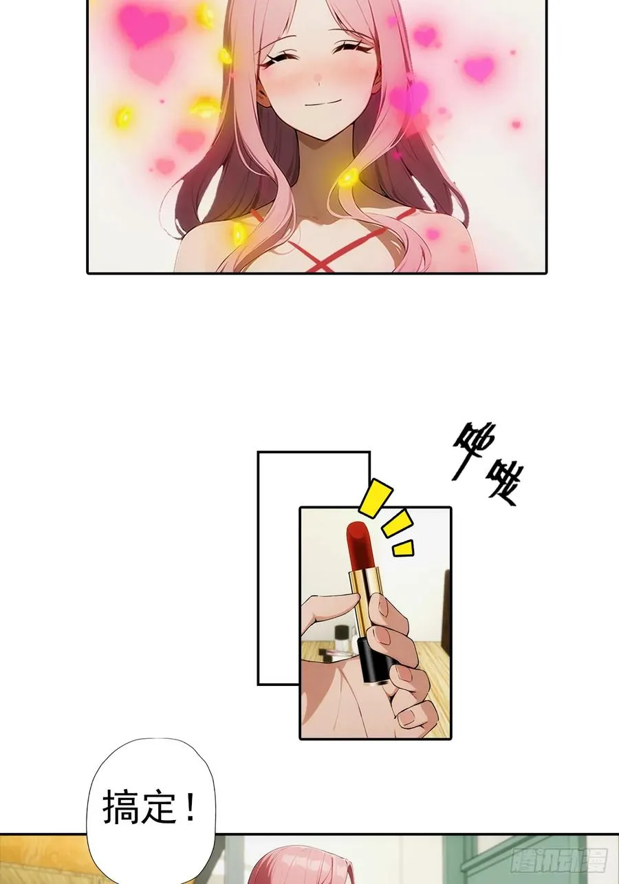 第10话 大美女深夜邀请43