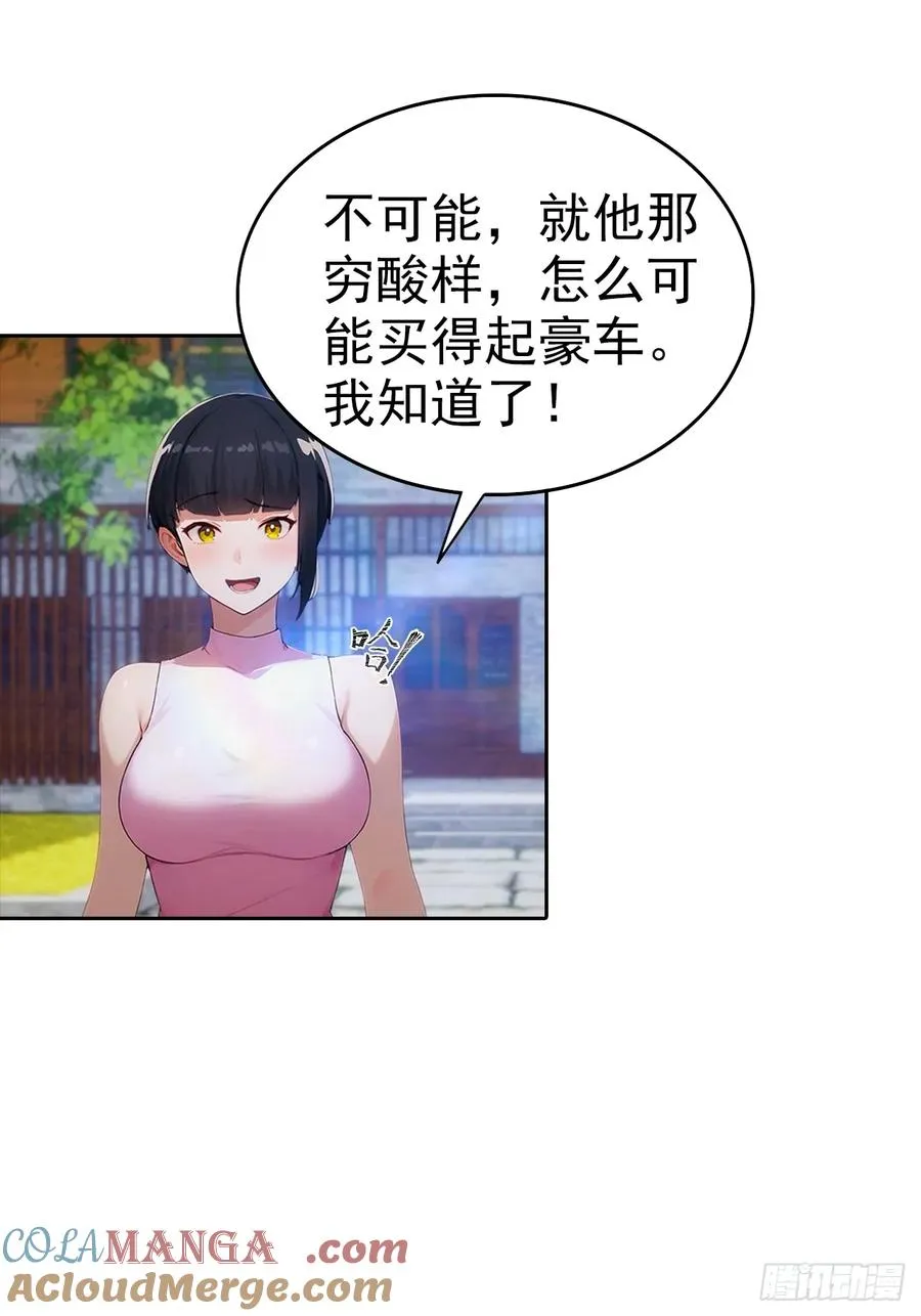 第16话 舔狗秒变霸总48